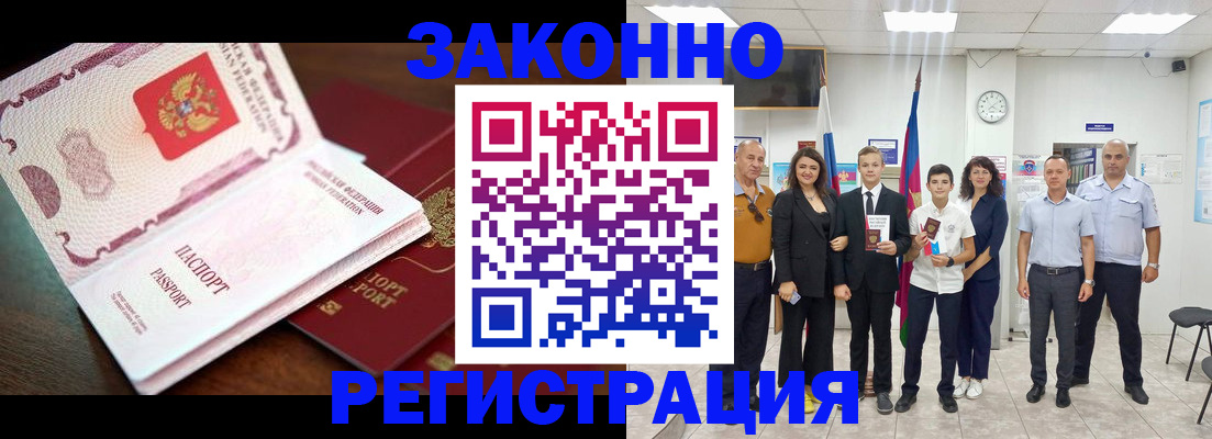 временная регистрация недорого в Лобне
