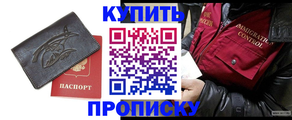 временная регистрация собственник в Лобне