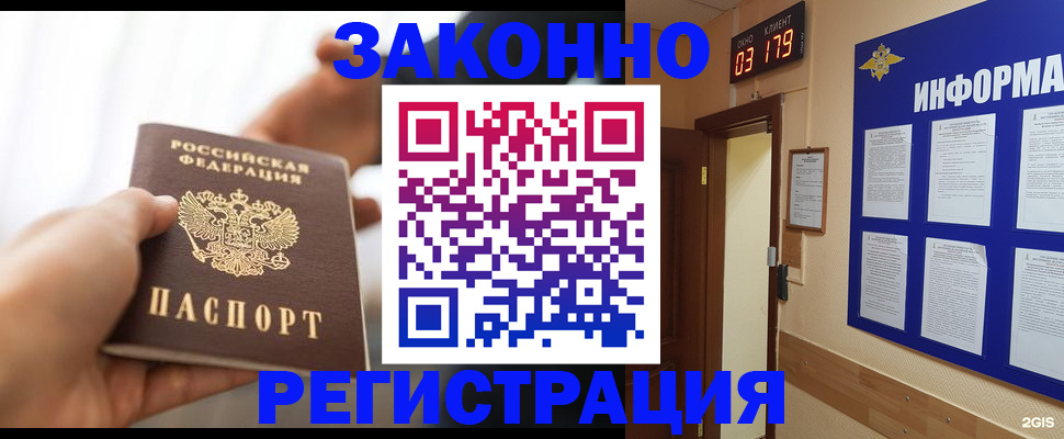 миграционный учет в Лобне