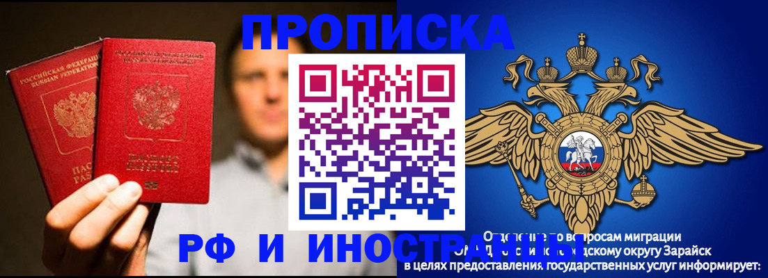 временная регистрация законно в Лобне