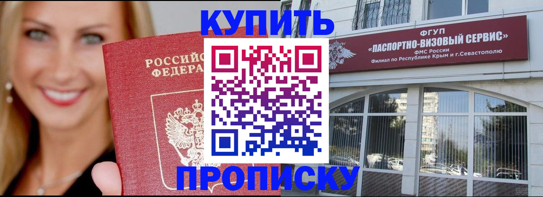 где прописаться в Лобне