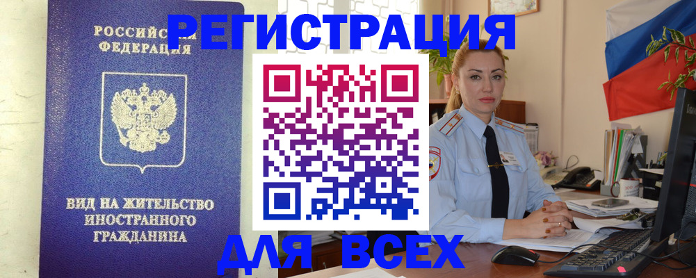 временная регистрация госуслуги в Лобне