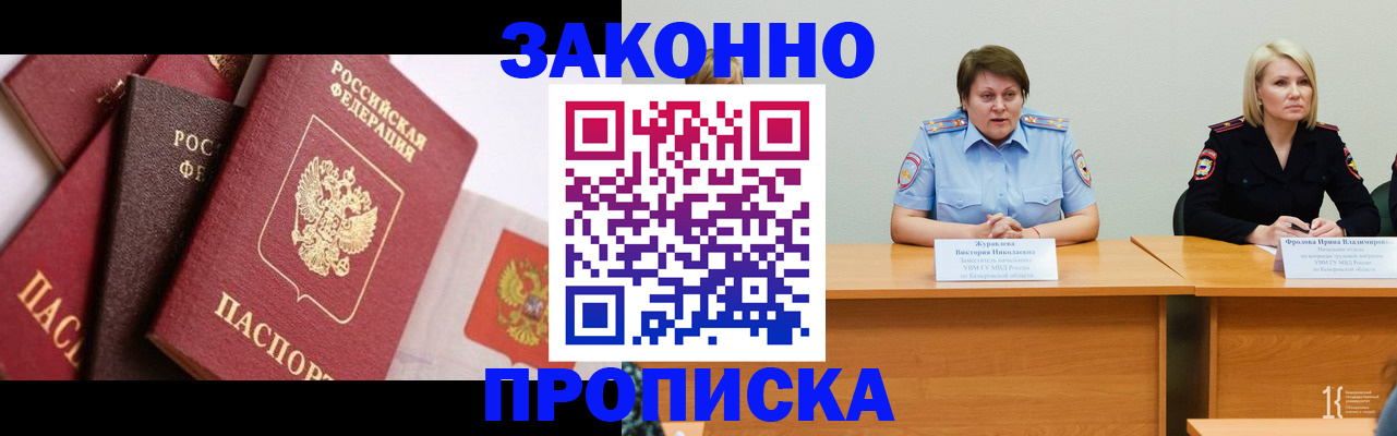 пропишу в квартире в Лобне